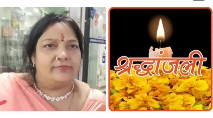 कोरबा के समाजसेवी शिवशंकर अग्रवाल (शिव पर्दा वाले) की धर्मपत्नी शांति अग्रवाल का हुआ निधन, 11 अप्रैल की सुबह कोरबा में होगा अंतिम संस्कार, अंतर्राष्ट्रीय अग्रवाल सम्मेलन सहित विभिन्न संस्थाओं ने दी अपनी श्रद्धांजलि कोरबा के समाजसेवी शिवशंकर अग्रवाल (शिव पर्दा वाले) की धर्मपत्नी शांति अग्रवाल का हुआ निधन, 11 अप्रैल की सुबह कोरबा में होगा अंतिम संस्कार, अंतर्राष्ट्रीय अग्रवाल सम्मेलन सहित विभिन्न संस्थाओं ने दी अपनी श्रद्धांजलि kshititech