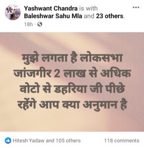 कांग्रेस के ही जिला पंचायत अध्यक्ष पति ने कर दी अपने ही सांसद प्रत्याशी के हारने की घोषणा, धन्य हो कांग्रेस के जनप्रतिनिधि, सोशल मीडिया के फेसबुक पर डाली पोस्ट के बाद जांजगीर चांपा लोकसभा में मचा बवाल कांग्रेस के ही जिला पंचायत अध्यक्ष पति ने कर दी अपने ही सांसद प्रत्याशी के हारने की घोषणा, धन्य हो कांग्रेस के जनप्रतिनिधि, सोशल मीडिया के फेसबुक पर डाली पोस्ट के बाद जांजगीर चांपा लोकसभा में मचा बवाल kshititech