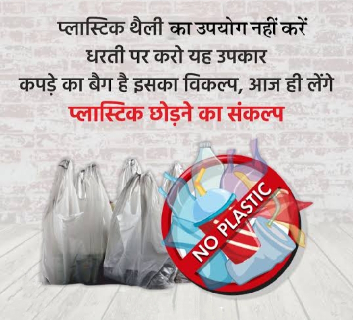 अनुकरणीय पहल- नो पॉलिथीन- पर्यावरण संरक्षण को लेकर सक्रिय शक्ति की अखिल भारतीय मारवाड़ी महिला सम्मेलन,शाखा सदस्यों ने लोगों को बांटे जुट के बैग, अध्यक्ष सुमन अग्रवाल ने कहा- पर्यावरण को हमें रखना है सुरक्षित, शक्ति शाखा हमेशा नो पॉलिथीन को लेकर लोगों को देती है जागरूकता का संदेश अनुकरणीय पहल- नो पॉलिथीन- पर्यावरण संरक्षण को लेकर सक्रिय शक्ति की अखिल भारतीय मारवाड़ी महिला सम्मेलन,शाखा सदस्यों ने लोगों को बांटे जुट के बैग, अध्यक्ष सुमन अग्रवाल ने कहा- पर्यावरण को हमें रखना है सुरक्षित, शक्ति शाखा हमेशा नो पॉलिथीन को लेकर लोगों को देती है जागरूकता का संदेश kshititech