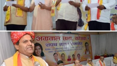 अग्रवाल सभा कोरबा की नवगठित कार्यकारिणी का संपन्न हुआ शपथ ग्रहण समारोह, अध्यक्ष राजेंद्र अग्रवाल सहित पदाधिकारीयो ने ली शपथ, अध्यक्ष राजेंद्र अग्रवाल ने कहा- समाज के संगठन को बनाएंगे मजबूत, नए सेवा प्रकल्पो की होगी स्थापना अग्रवाल सभा कोरबा की नवगठित कार्यकारिणी का संपन्न हुआ शपथ ग्रहण समारोह, अध्यक्ष राजेंद्र अग्रवाल सहित पदाधिकारीयो ने ली शपथ, अध्यक्ष राजेंद्र अग्रवाल ने कहा- समाज के संगठन को बनाएंगे मजबूत, नए सेवा प्रकल्पो की होगी स्थापना kshititech