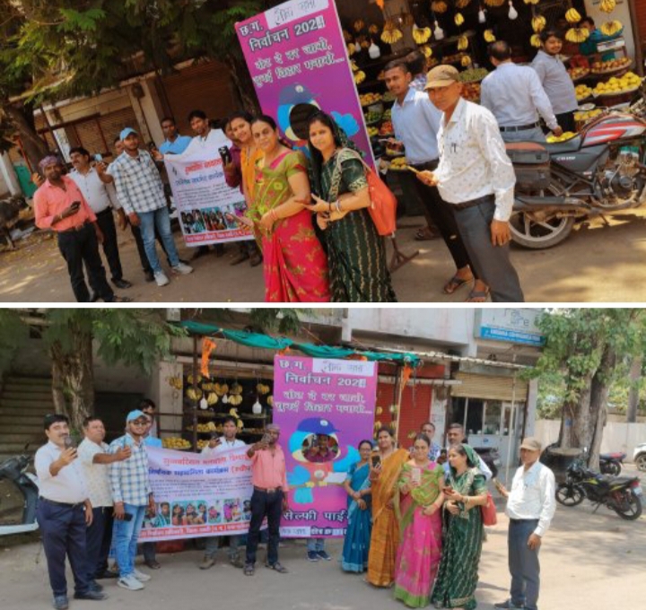 शक्ति शहर में लगाए गए सेल्फी पॉइंट- मतदान जागरूकता को लेकर नगर पालिका प्रशासन की अनुकरणीय पहल,सीएमओ संजय सिंह के मार्गदर्शन में लोगों को किया जा रहा जागरूक, सीएमओ ने कहा- शहर के 18 वार्डों में शत- प्रतिशत मतदान ही है प्रशासन का संकल्प शक्ति शहर में लगाए गए सेल्फी पॉइंट- मतदान जागरूकता को लेकर नगर पालिका प्रशासन की अनुकरणीय पहल,सीएमओ संजय सिंह के मार्गदर्शन में लोगों को किया जा रहा जागरूक, सीएमओ ने कहा- शहर के 18 वार्डों में शत- प्रतिशत मतदान ही है प्रशासन का संकल्प kshititech
