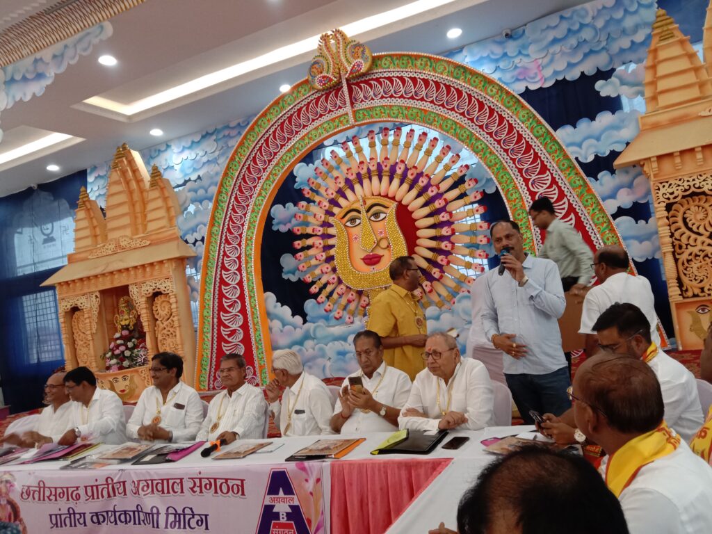 झुन्झनू धाम चाम्पा में हुई बैठक- अग्रवाल संगठन की प्रदेश कार्यकारिणी की बैठक में हुए विभिन्न निर्णय- श्री अग्रसेन चैरिटेबल ट्रस्ट का होगा पुनर्गठन, संगठन के नए निर्वाचन के लिए बाबूलाल अग्रवाल को नियुक्त किया गया चुनाव अधिकारी,चाम्पा के रानी सती दादी मंदिर में हुई बैठक, मंदिर के संस्थापक महेंद्र सावी मित्तल सहित दादी भक्तों ने किया था बैठक का आतिथ्य झुन्झनू धाम चाम्पा में हुई बैठक- अग्रवाल संगठन की प्रदेश कार्यकारिणी की बैठक में हुए विभिन्न निर्णय- श्री अग्रसेन चैरिटेबल ट्रस्ट का होगा पुनर्गठन, संगठन के नए निर्वाचन के लिए बाबूलाल अग्रवाल को नियुक्त किया गया चुनाव अधिकारी,चाम्पा के रानी सती दादी मंदिर में हुई बैठक, मंदिर के संस्थापक महेंद्र सावी मित्तल सहित दादी भक्तों ने किया था बैठक का आतिथ्य kshititech