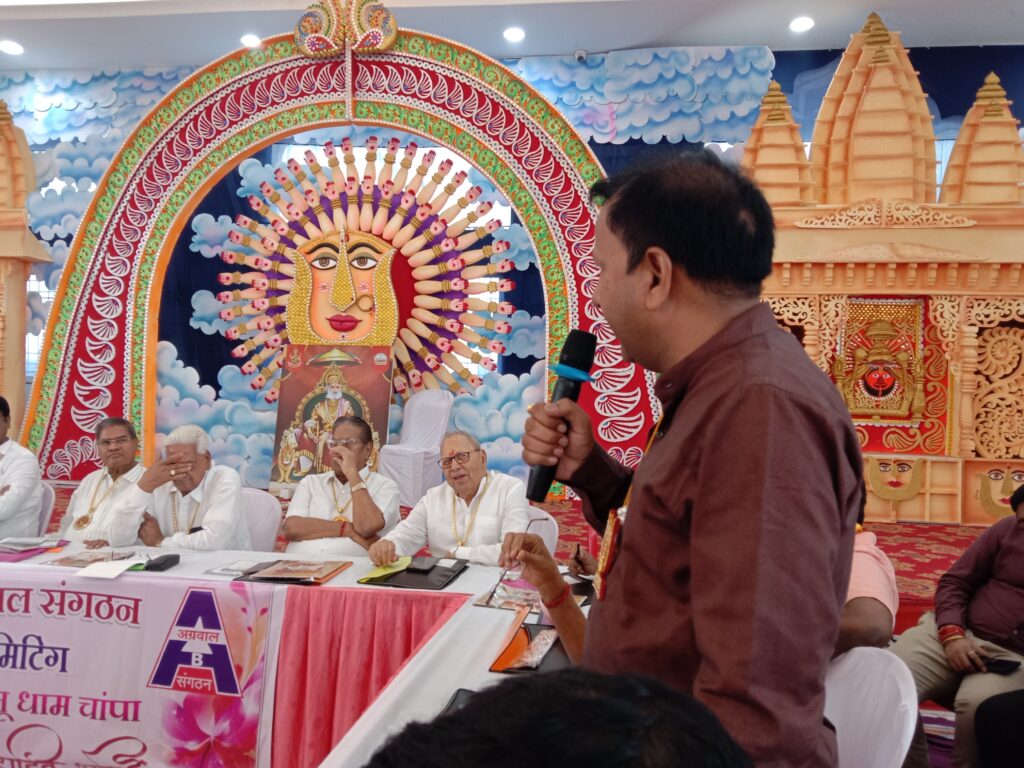 झुन्झनू धाम चाम्पा में हुई बैठक- अग्रवाल संगठन की प्रदेश कार्यकारिणी की बैठक में हुए विभिन्न निर्णय- श्री अग्रसेन चैरिटेबल ट्रस्ट का होगा पुनर्गठन, संगठन के नए निर्वाचन के लिए बाबूलाल अग्रवाल को नियुक्त किया गया चुनाव अधिकारी,चाम्पा के रानी सती दादी मंदिर में हुई बैठक, मंदिर के संस्थापक महेंद्र सावी मित्तल सहित दादी भक्तों ने किया था बैठक का आतिथ्य झुन्झनू धाम चाम्पा में हुई बैठक- अग्रवाल संगठन की प्रदेश कार्यकारिणी की बैठक में हुए विभिन्न निर्णय- श्री अग्रसेन चैरिटेबल ट्रस्ट का होगा पुनर्गठन, संगठन के नए निर्वाचन के लिए बाबूलाल अग्रवाल को नियुक्त किया गया चुनाव अधिकारी,चाम्पा के रानी सती दादी मंदिर में हुई बैठक, मंदिर के संस्थापक महेंद्र सावी मित्तल सहित दादी भक्तों ने किया था बैठक का आतिथ्य kshititech