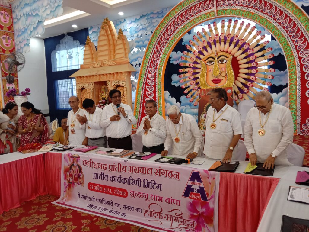 झुन्झनू धाम चाम्पा में हुई बैठक- अग्रवाल संगठन की प्रदेश कार्यकारिणी की बैठक में हुए विभिन्न निर्णय- श्री अग्रसेन चैरिटेबल ट्रस्ट का होगा पुनर्गठन, संगठन के नए निर्वाचन के लिए बाबूलाल अग्रवाल को नियुक्त किया गया चुनाव अधिकारी,चाम्पा के रानी सती दादी मंदिर में हुई बैठक, मंदिर के संस्थापक महेंद्र सावी मित्तल सहित दादी भक्तों ने किया था बैठक का आतिथ्य झुन्झनू धाम चाम्पा में हुई बैठक- अग्रवाल संगठन की प्रदेश कार्यकारिणी की बैठक में हुए विभिन्न निर्णय- श्री अग्रसेन चैरिटेबल ट्रस्ट का होगा पुनर्गठन, संगठन के नए निर्वाचन के लिए बाबूलाल अग्रवाल को नियुक्त किया गया चुनाव अधिकारी,चाम्पा के रानी सती दादी मंदिर में हुई बैठक, मंदिर के संस्थापक महेंद्र सावी मित्तल सहित दादी भक्तों ने किया था बैठक का आतिथ्य kshititech
