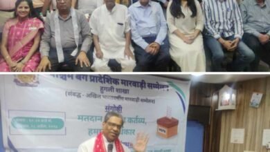 शत-प्रतिशत मतदान जागरूकता के लिए सक्रिय अखिल भारतवर्षीय मारवाड़ी सम्मेलन- बंगाल प्रादेशिक मारवाड़ी सम्मेलन की हुगली शाखा ने किया कार्यक्रम, राष्ट्रीय अध्यक्ष शिवकुमार लोहिया भी रहे मौजूद, देश के विभिन्न राज्यों में संगठन द्वारा किए जा रहे मतदान को लेकर जागरूकता कार्यक्रम kshititech