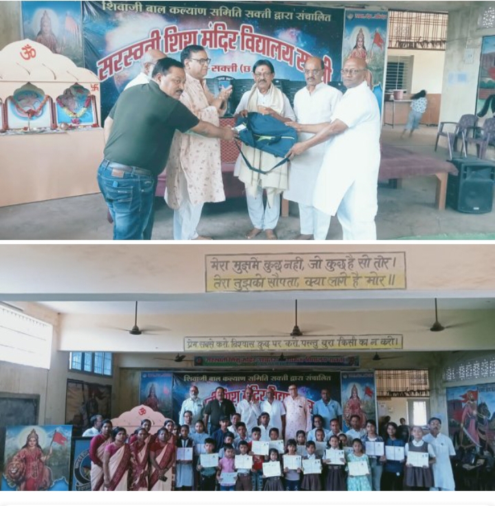 सरस्वती शिशु मंदिर शक्ति के परीक्षा परिणाम हुए घोषित, वरिष्ठ वाणिज्य संख्याएं शिक्षक मायाशंकर नामदेव की सेवानिवृत्ति पर हुआ विदाई समारोह, शिक्षक-अभिभावकों ने ली मतदान जागरूकता की शपथ, 15 मई से विद्यालय में लगेगी निशुल्क स्पोकन इंग्लिश की कक्षाएं, वोट का प्रतिशत बढ़ाने विद्यालय परिवार गांव-गांव में जाकर करेगा लोगों को जागरूक सरस्वती शिशु मंदिर शक्ति के परीक्षा परिणाम हुए घोषित, वरिष्ठ वाणिज्य संख्याएं शिक्षक मायाशंकर नामदेव की सेवानिवृत्ति पर हुआ विदाई समारोह, शिक्षक-अभिभावकों ने ली मतदान जागरूकता की शपथ, 15 मई से विद्यालय में लगेगी निशुल्क स्पोकन इंग्लिश की कक्षाएं, वोट का प्रतिशत बढ़ाने विद्यालय परिवार गांव-गांव में जाकर करेगा लोगों को जागरूक kshititech