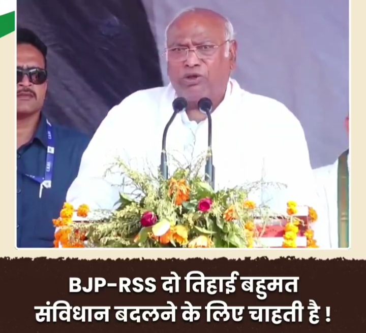 मोदी जब तक भागेगा नहीं- देश तब तक बचेगा नहीं, चाम्पा के भालेराय मैदान में कांग्रेस अध्यक्ष मल्लिकार्जुन बरसे पीएम मोदी पर कहा- कांग्रेस पर मोदी बोल रहे झूठ, सबका साथ तो लिया, मगर विकास की जगह कर दिया सबका सत्यानाश,खड़गे की सभा में उमड़ी भीड़, नेता प्रतिपक्ष महंत ने कहा- अब समय आ गया है केंद्र में बदलाव का मोदी जब तक भागेगा नहीं- देश तब तक बचेगा नहीं, चाम्पा के भालेराय मैदान में कांग्रेस अध्यक्ष मल्लिकार्जुन बरसे पीएम मोदी पर कहा- कांग्रेस पर मोदी बोल रहे झूठ, सबका साथ तो लिया, मगर विकास की जगह कर दिया सबका सत्यानाश,खड़गे की सभा में उमड़ी भीड़, नेता प्रतिपक्ष महंत ने कहा- अब समय आ गया है केंद्र में बदलाव का kshititech