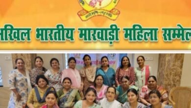 अखिल भारतीय मारवाड़ी महिला सम्मेलन की शक्ति शाखा का हुआ पुनर्गठन, पूर्ण प्रांतीय अध्यक्ष द्वय की मौजूदगी में नई कार्यकारिणी में दी गई सदस्यों को जिम्मेदारी, शाखा में विभिन्न प्रकल्पों में भी की गई सदस्यों की नियुक्ति सभी सदस्यों ने शत- प्रतिशत मतदान का भी लिया संकल्प kshititech