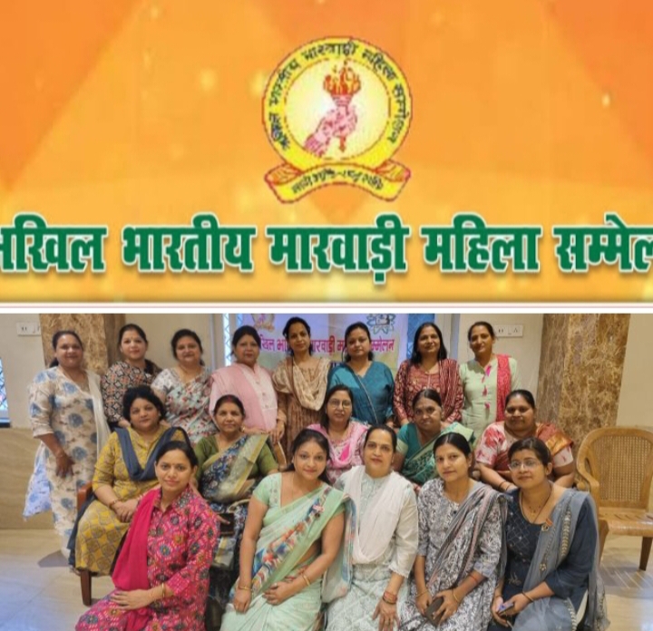 अखिल भारतीय मारवाड़ी महिला सम्मेलन की शक्ति शाखा का हुआ पुनर्गठन, पूर्ण प्रांतीय अध्यक्ष द्वय की मौजूदगी में नई कार्यकारिणी में दी गई सदस्यों को जिम्मेदारी, शाखा में विभिन्न प्रकल्पों में भी की गई सदस्यों की नियुक्ति सभी सदस्यों ने शत- प्रतिशत मतदान का भी लिया संकल्प अखिल भारतीय मारवाड़ी महिला सम्मेलन की शक्ति शाखा का हुआ पुनर्गठन, पूर्ण प्रांतीय अध्यक्ष द्वय की मौजूदगी में नई कार्यकारिणी में दी गई सदस्यों को जिम्मेदारी, शाखा में विभिन्न प्रकल्पों में भी की गई सदस्यों की नियुक्ति सभी सदस्यों ने शत- प्रतिशत मतदान का भी लिया संकल्प kshititech