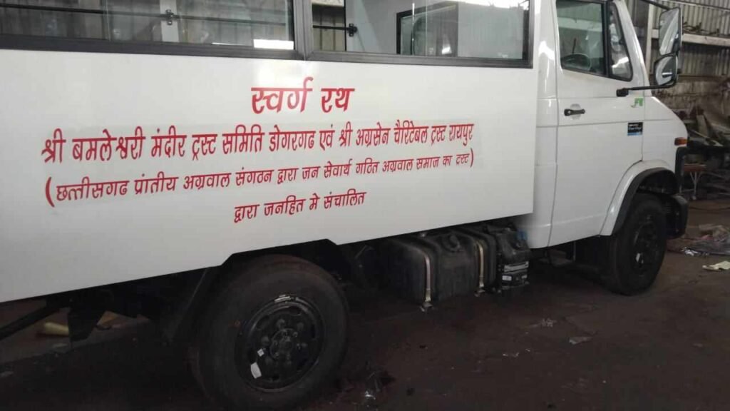 बड़े सेवा प्रकल्प का होगा लोकार्पण- श्री अग्रसेन चैरिटेबल ट्रस्ट एवं मां बमलेश्वरी मंदिर ट्रस्ट द्वारा संचालित स्वर्ग रथ वाहन सेवा का लोकार्पण 9 अप्रैल को,डोंगरगढ़ में राष्ट्रीय कार्यकारी अध्यक्ष सियाराम अग्रवाल एवं प्रांतीय अध्यक्ष नेतराम अग्रवाल भी रहेंगे मौजूद, छत्तीसगढ़ के विभिन्न शहरों में संचालित हो रही सेवाये बड़े सेवा प्रकल्प का होगा लोकार्पण- श्री अग्रसेन चैरिटेबल ट्रस्ट एवं मां बमलेश्वरी मंदिर ट्रस्ट द्वारा संचालित स्वर्ग रथ वाहन सेवा का लोकार्पण 9 अप्रैल को,डोंगरगढ़ में राष्ट्रीय कार्यकारी अध्यक्ष सियाराम अग्रवाल एवं प्रांतीय अध्यक्ष नेतराम अग्रवाल भी रहेंगे मौजूद, छत्तीसगढ़ के विभिन्न शहरों में संचालित हो रही सेवाये kshititech