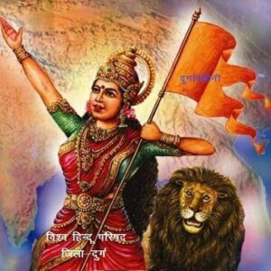 बहने जुटेंगी प्रांत शौर्य प्रशिक्षण में- विश्व हिन्दु परिषद छत्तीसगढ़ के दुर्गा वाहिनी प्रान्त शौर्य प्रशिक्षण वर्ग आवासीय शिविर 09 मई से 17 मई 2024 तक सरस्वती शिशु मंदिर पत्थलगांव में, प्रशिक्षण वर्ग को सफल बनाने में जुटी दुर्गा वाहिनी बहने जुटेंगी प्रांत शौर्य प्रशिक्षण में- विश्व हिन्दु परिषद छत्तीसगढ़ के दुर्गा वाहिनी प्रान्त शौर्य प्रशिक्षण वर्ग आवासीय शिविर 09 मई से 17 मई 2024 तक सरस्वती शिशु मंदिर पत्थलगांव में, प्रशिक्षण वर्ग को सफल बनाने में जुटी दुर्गा वाहिनी kshititech