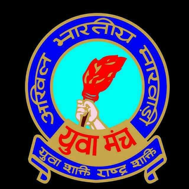 मारवाड़ी युवा मंच शक्ति शाखा के नवीन कार्यकारिणी की प्रथम बैठक आज 14 मई को, बैठक के साथ ही स्वरुचि भोज का भी किया गया है आयोजन, मंच के संगठन को मजबूत बनाने की बनेगी कार्य योजना, सदस्यता अभियान का होगा शुभारंभ मारवाड़ी युवा मंच शक्ति शाखा के नवीन कार्यकारिणी की प्रथम बैठक आज 14 मई को, बैठक के साथ ही स्वरुचि भोज का भी किया गया है आयोजन, मंच के संगठन को मजबूत बनाने की बनेगी कार्य योजना, सदस्यता अभियान का होगा शुभारंभ kshititech