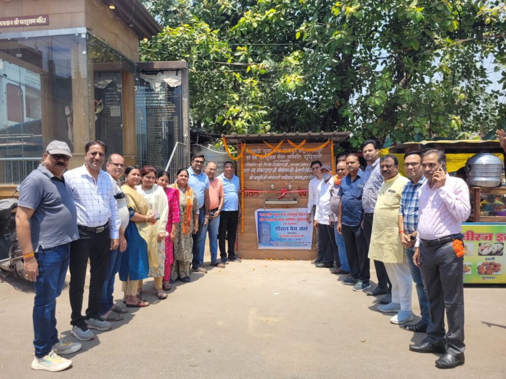 जन सेवा का सबसे बड़ा प्रकल्प- सरावगी परिवार के सहयोग से हुई वाटर कूलर की स्थापना- रायपुर सेंट्रल मारवाड़ी युवा मंच ने गुढ़ियारी में लगाया वाटर कूलर , 5 मई को दानदाता परिवार एवं मंच सदस्यों की उपस्थिति में हुआ जनता को लोकार्पित जन सेवा का सबसे बड़ा प्रकल्प- सरावगी परिवार के सहयोग से हुई वाटर कूलर की स्थापना- रायपुर सेंट्रल मारवाड़ी युवा मंच ने गुढ़ियारी में लगाया वाटर कूलर , 5 मई को दानदाता परिवार एवं मंच सदस्यों की उपस्थिति में हुआ जनता को लोकार्पित kshititech