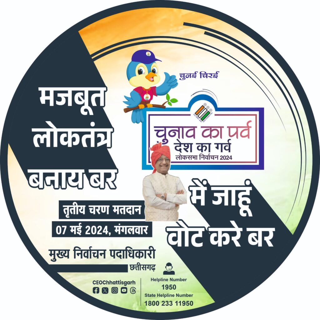 जांजगीर-चाम्पा SC सीट पर होंगी कड़ी टक्कर- मोदी लहर से खिलेगा कमल का फूल या पंजे के हाथों में होगी लोकसभा की जागीर, मतदाता मौन, महतारी वंदन से विधानसभा की संसदीय हार को जीत में बदलेगी भाजपा, या कांग्रेस महालक्ष्मी न्याय गारंटी से काबिज होंगी सीट पर, शक्ति विधानसभा के ग्राम सकरेली(बा.)की जनता कर सकती है मतदान का बहिष्कार जांजगीर-चाम्पा SC सीट पर होंगी कड़ी टक्कर- मोदी लहर से खिलेगा कमल का फूल या पंजे के हाथों में होगी लोकसभा की जागीर, मतदाता मौन, महतारी वंदन से विधानसभा की संसदीय हार को जीत में बदलेगी भाजपा, या कांग्रेस महालक्ष्मी न्याय गारंटी से काबिज होंगी सीट पर, शक्ति विधानसभा के ग्राम सकरेली(बा.)की जनता कर सकती है मतदान का बहिष्कार kshititech