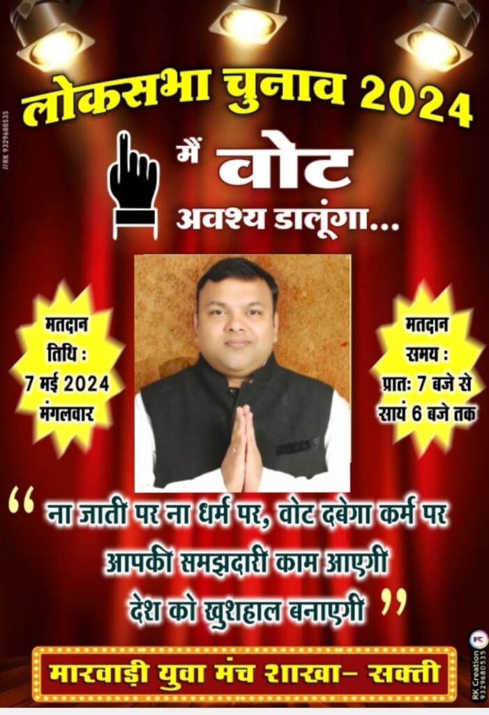 जांजगीर-चाम्पा SC सीट पर होंगी कड़ी टक्कर- मोदी लहर से खिलेगा कमल का फूल या पंजे के हाथों में होगी लोकसभा की जागीर, मतदाता मौन, महतारी वंदन से विधानसभा की संसदीय हार को जीत में बदलेगी भाजपा, या कांग्रेस महालक्ष्मी न्याय गारंटी से काबिज होंगी सीट पर, शक्ति विधानसभा के ग्राम सकरेली(बा.)की जनता कर सकती है मतदान का बहिष्कार जांजगीर-चाम्पा SC सीट पर होंगी कड़ी टक्कर- मोदी लहर से खिलेगा कमल का फूल या पंजे के हाथों में होगी लोकसभा की जागीर, मतदाता मौन, महतारी वंदन से विधानसभा की संसदीय हार को जीत में बदलेगी भाजपा, या कांग्रेस महालक्ष्मी न्याय गारंटी से काबिज होंगी सीट पर, शक्ति विधानसभा के ग्राम सकरेली(बा.)की जनता कर सकती है मतदान का बहिष्कार kshititech