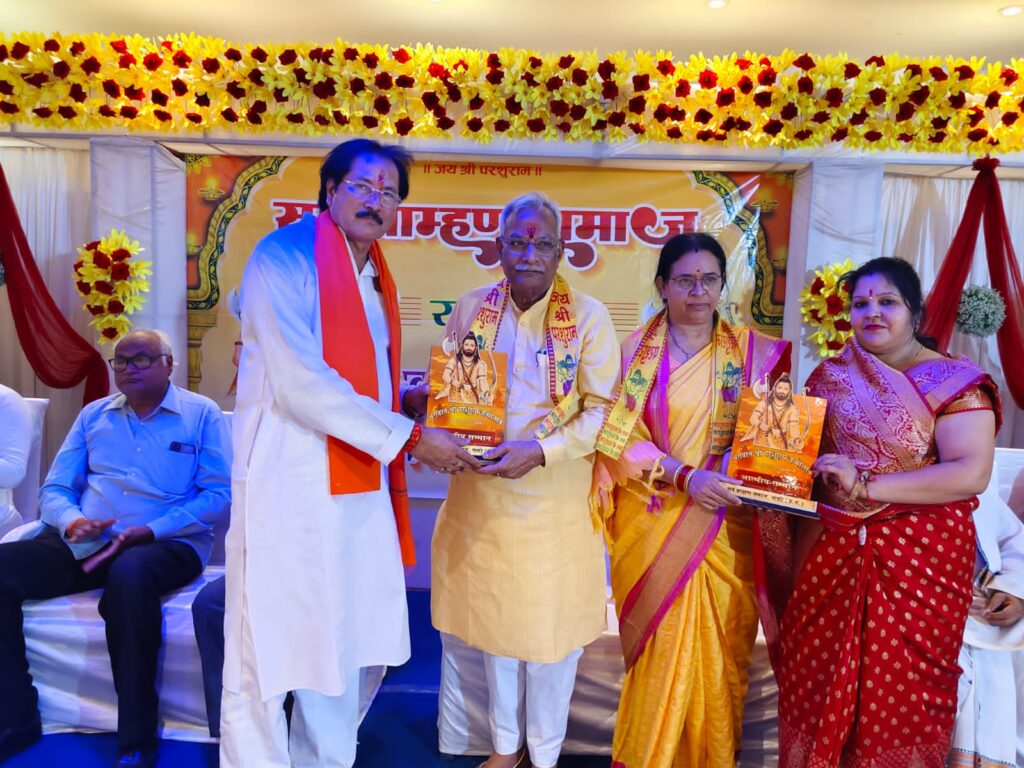 शक्ति जिले के सर्व ब्राह्मण समाज ने भगवान परशुराम जयंती का किया आयोजन,हटरी धर्मशाला के सभागार में अतिथियों की मौजूदगी में हुआ सम्मान समारोह तथा निकली भव्य शोभा यात्रा, शोभा यात्रा का शहर में हुआ जगह-जगह स्वागत, समाज बंधुओ ने जन्मोत्सव कार्यक्रम में दिया एकजूटता का परिचय शक्ति जिले के सर्व ब्राह्मण समाज ने भगवान परशुराम जयंती का किया आयोजन,हटरी धर्मशाला के सभागार में अतिथियों की मौजूदगी में हुआ सम्मान समारोह तथा निकली भव्य शोभा यात्रा, शोभा यात्रा का शहर में हुआ जगह-जगह स्वागत, समाज बंधुओ ने जन्मोत्सव कार्यक्रम में दिया एकजूटता का परिचय kshititech