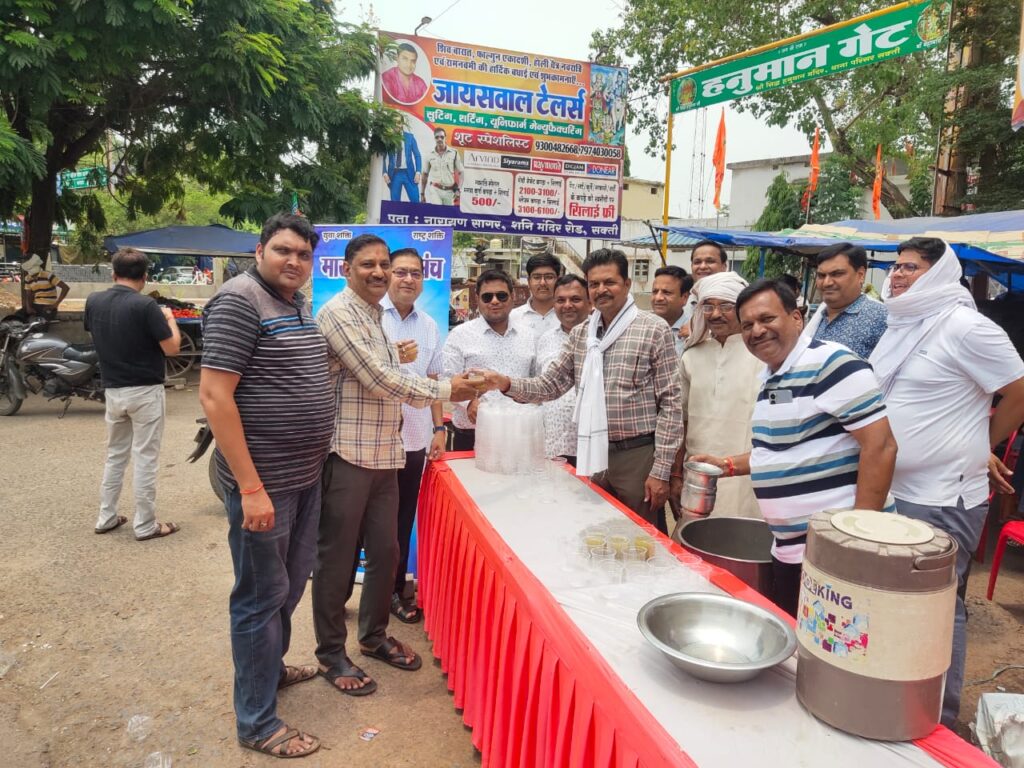 शक्ति की मारवाड़ी युवा मंच शाखा ने किया सेवा का कार्य- शहर के अग्रसेन चौक में 15 मई को 1000 राहगीरों को पिलाया आम का पानी एवं शरबत, शक्ति टीआई,पूर्व नगर पालिका अध्यक्ष द्वय एवम अग्रवाल सभा अध्यक्ष रहे मौजूद,TI शर्मा ने- कहा भीषण गर्मी में ठंडे पानी की सेवा है सबसे बड़ा पुण्य का कार्य शक्ति की मारवाड़ी युवा मंच शाखा ने किया सेवा का कार्य- शहर के अग्रसेन चौक में 15 मई को 1000 राहगीरों को पिलाया आम का पानी एवं शरबत, शक्ति टीआई,पूर्व नगर पालिका अध्यक्ष द्वय एवम अग्रवाल सभा अध्यक्ष रहे मौजूद,TI शर्मा ने- कहा भीषण गर्मी में ठंडे पानी की सेवा है सबसे बड़ा पुण्य का कार्य kshititech