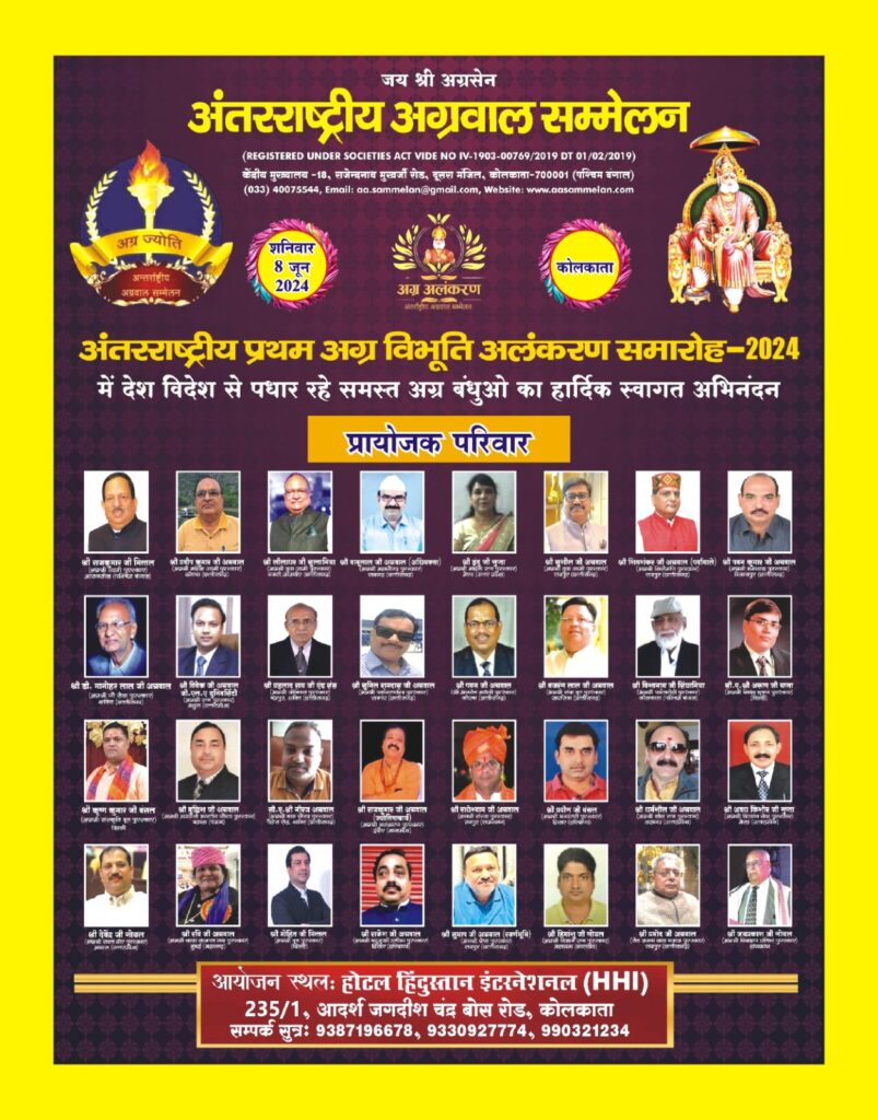 8 जून को अग्र श्री दिव्यांग सेवा पुरस्कार से सम्मानित होगी अखिल भारतीय विकलांग चेतना परिषद, परिषद के राष्ट्रीय पदाधिकारी मदन मोहन अग्रवाल एवं राजेंद्र अग्रवाल राजू पहुंचेंगे कोलकाता, अंतर्राष्ट्रीय अग्रवाल सम्मेलन ने किया है कार्यक्रम का आयोजन, होटल हिंदुस्तान इंटरनेशनल में राजकुमार मित्तल के मार्गदर्शन में होगा कार्यक्रम 8 जून को अग्र श्री दिव्यांग सेवा पुरस्कार से सम्मानित होगी अखिल भारतीय विकलांग चेतना परिषद, परिषद के राष्ट्रीय पदाधिकारी मदन मोहन अग्रवाल एवं राजेंद्र अग्रवाल राजू पहुंचेंगे कोलकाता, अंतर्राष्ट्रीय अग्रवाल सम्मेलन ने किया है कार्यक्रम का आयोजन, होटल हिंदुस्तान इंटरनेशनल में राजकुमार मित्तल के मार्गदर्शन में होगा कार्यक्रम kshititech