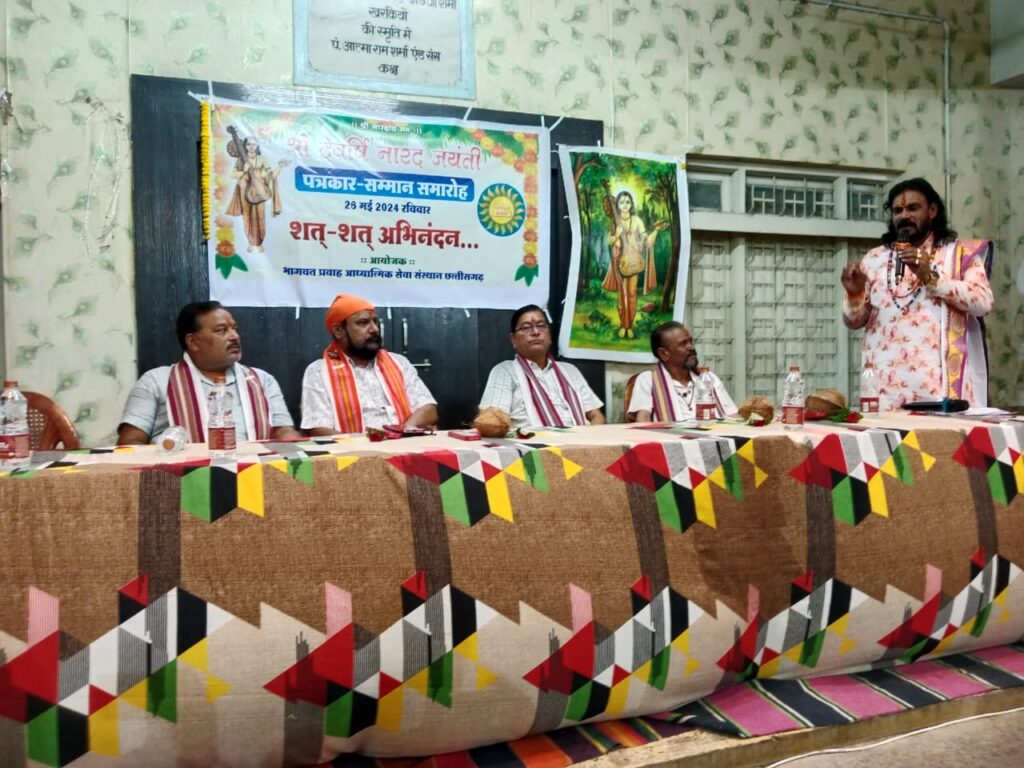 भागवत प्रवाह आध्यात्मिक सेवा संस्थान छत्तीसगढ़ ने किया पत्रकारों का सम्मान, आचार्य राजेंद्र जी, आचार्य देव कृष्ण जी महाराज के मार्गदर्शन में हुआ कार्यक्रम, अग्रवाल सभा अध्यक्ष श्यामसुंदर अग्रवाल ने कहा- धर्म के साथ-साथ जनकल्याण कार्य की पहल प्रसंसनीय, शक्ति सहित अन्य जिलों से भी पहुंचे पत्रकार साथी, साल 2017 में हुई थी संस्थान की स्थापना भागवत प्रवाह आध्यात्मिक सेवा संस्थान छत्तीसगढ़ ने किया पत्रकारों का सम्मान, आचार्य राजेंद्र जी, आचार्य देव कृष्ण जी महाराज के मार्गदर्शन में हुआ कार्यक्रम, अग्रवाल सभा अध्यक्ष श्यामसुंदर अग्रवाल ने कहा- धर्म के साथ-साथ जनकल्याण कार्य की पहल प्रसंसनीय, शक्ति सहित अन्य जिलों से भी पहुंचे पत्रकार साथी, साल 2017 में हुई थी संस्थान की स्थापना kshititech