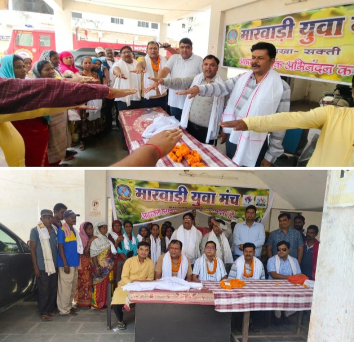 मजदूर दिवस के मौके पर शक्ति की मारवाड़ी युवा मंच शाखा ने नगर पालिका की स्वच्छता दीदियों एवं स्वच्छता मित्रों का किया सम्मान, गमछा पहनाकर कराया जलपान, एवं 7 मई को वोट डालने की दिलाई शपथ, श्रमिकों ने कहा- हम सभी पहले करेंगे मतदान, सीएमओ के आग्रह पर मंच की शाखा द्वारा मतदान दिवस कॉलेज के मतदान केंद्र में मतदाताओं को देंगी शरबत की सेवा मजदूर दिवस के मौके पर शक्ति की मारवाड़ी युवा मंच शाखा ने नगर पालिका की स्वच्छता दीदियों एवं स्वच्छता मित्रों का किया सम्मान, गमछा पहनाकर कराया जलपान, एवं 7 मई को वोट डालने की दिलाई शपथ, श्रमिकों ने कहा- हम सभी पहले करेंगे मतदान, सीएमओ के आग्रह पर मंच की शाखा द्वारा मतदान दिवस कॉलेज के मतदान केंद्र में मतदाताओं को देंगी शरबत की सेवा kshititech