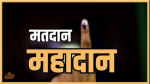 महिला मंडल ने राष्ट्रहित के लिए की पहल- सूरजपुर की अग्रवाल महिला मंडल ने मतदान जागरूकता को लेकर चलाया पोस्टर अभियान, शाखा ने कहा- लोकसभा में वोटो का प्रतिशत बढ़ाने करेंगे विशेष प्रयास, अध्यक्ष विजया गर्ग ने कहा- देश हित के लिए मतदान जरूरी,हमें लोकतंत्र बरकरार रखने के लिए करना है अपना मतदान महिला मंडल ने राष्ट्रहित के लिए की पहल- सूरजपुर की अग्रवाल महिला मंडल ने मतदान जागरूकता को लेकर चलाया पोस्टर अभियान, शाखा ने कहा- लोकसभा में वोटो का प्रतिशत बढ़ाने करेंगे विशेष प्रयास, अध्यक्ष विजया गर्ग ने कहा- देश हित के लिए मतदान जरूरी,हमें लोकतंत्र बरकरार रखने के लिए करना है अपना मतदान kshititech
