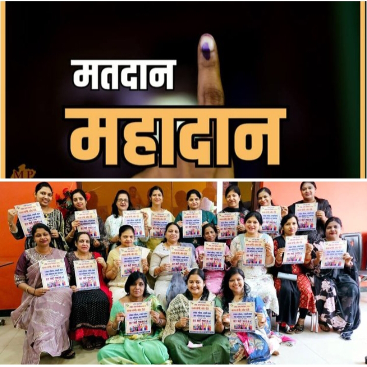 महिला मंडल ने राष्ट्रहित के लिए की पहल- सूरजपुर की अग्रवाल महिला मंडल ने मतदान जागरूकता को लेकर चलाया पोस्टर अभियान, शाखा ने कहा- लोकसभा में वोटो का प्रतिशत बढ़ाने करेंगे विशेष प्रयास, अध्यक्ष विजया गर्ग ने कहा- देश हित के लिए मतदान जरूरी,हमें लोकतंत्र बरकरार रखने के लिए करना है अपना मतदान महिला मंडल ने राष्ट्रहित के लिए की पहल- सूरजपुर की अग्रवाल महिला मंडल ने मतदान जागरूकता को लेकर चलाया पोस्टर अभियान, शाखा ने कहा- लोकसभा में वोटो का प्रतिशत बढ़ाने करेंगे विशेष प्रयास, अध्यक्ष विजया गर्ग ने कहा- देश हित के लिए मतदान जरूरी,हमें लोकतंत्र बरकरार रखने के लिए करना है अपना मतदान kshititech