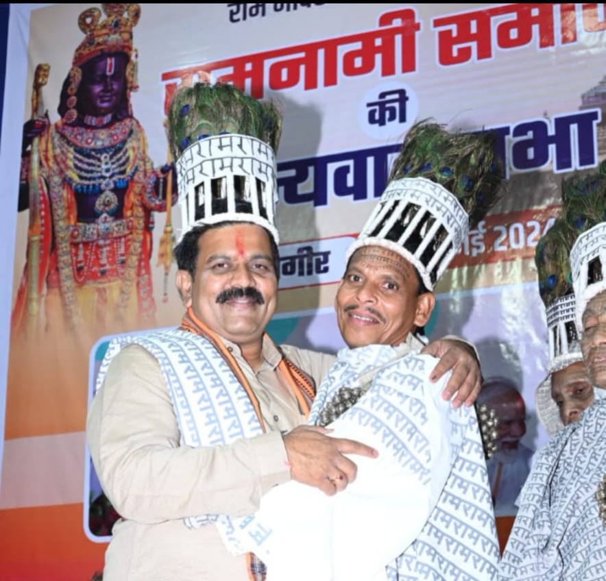 रामनामी समाज ने अयोध्या के राम मंदिर निर्माण पर आयोजित की धन्यवाद सभा- उपमुख्यमंत्री विजय शर्मा भी रहे मौजूद, समाज के लोगों में मंदिर निर्माण को लेकर दिखा उत्साह,जेठा में मोदी के मंच पर भी रामनामी समाज को स्थान मिलने से प्रभावित है समाज रामनामी समाज ने अयोध्या के राम मंदिर निर्माण पर आयोजित की धन्यवाद सभा- उपमुख्यमंत्री विजय शर्मा भी रहे मौजूद, समाज के लोगों में मंदिर निर्माण को लेकर दिखा उत्साह,जेठा में मोदी के मंच पर भी रामनामी समाज को स्थान मिलने से प्रभावित है समाज kshititech