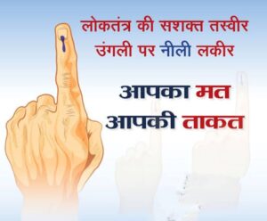 घर-घर जाकर वोट डालने जागरुक कर रहे शक्ति के सरस्वती शिशु मंदिर के आचार्य परिवार के सदस्य, विद्यालय के कोषाध्यक्ष रामअवतार अग्रवाल के मार्गदर्शन में चल रहा मतदाता जागरूकता अभियान घर-घर जाकर वोट डालने जागरुक कर रहे शक्ति के सरस्वती शिशु मंदिर के आचार्य परिवार के सदस्य, विद्यालय के कोषाध्यक्ष रामअवतार अग्रवाल के मार्गदर्शन में चल रहा मतदाता जागरूकता अभियान kshititech