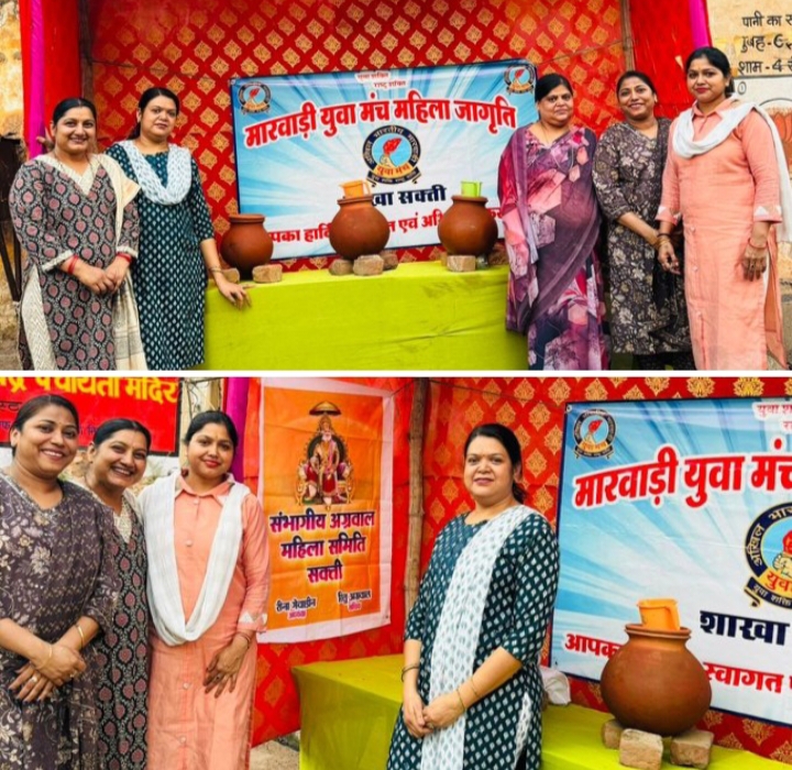 जल सेवा का पुनीत कार्य- शक्ति की महिला जागृति शाखा एवं संभागीय अग्रवाल महिला समिति ने अग्रसेन चौक में लगाया पानी का प्याऊ,भीषण गर्मी में लोगों को पिलाया जाएगा छत्तीसगढ़ की देसी फ्रिज का पानी, सेवा कार्यों में अग्रणी है शहर की सामाजिक संस्थाएं जल सेवा का पुनीत कार्य- शक्ति की महिला जागृति शाखा एवं संभागीय अग्रवाल महिला समिति ने अग्रसेन चौक में लगाया पानी का प्याऊ,भीषण गर्मी में लोगों को पिलाया जाएगा छत्तीसगढ़ की देसी फ्रिज का पानी, सेवा कार्यों में अग्रणी है शहर की सामाजिक संस्थाएं kshititech