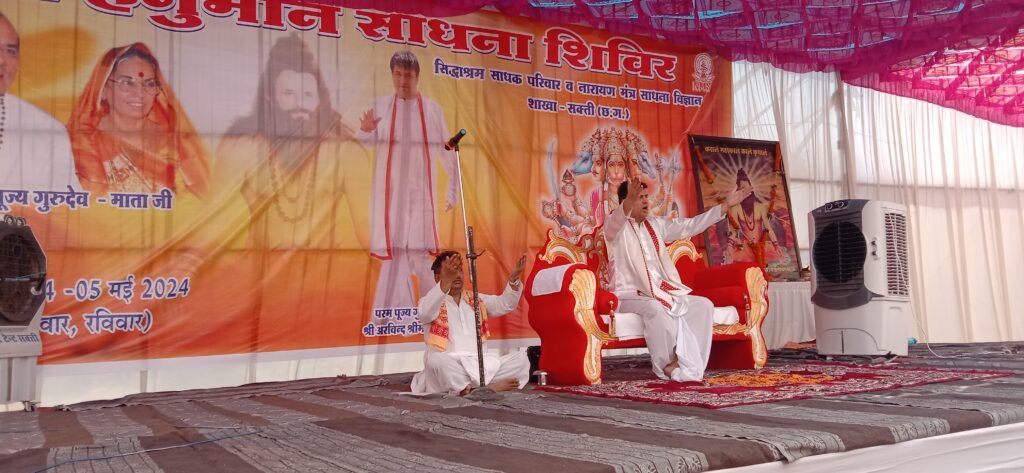 हनुमान जी की कठिन साधना- 5 मई को शक्ति में हुआ दीक्षा साधना प्रवचन कार्यक्रम, 72 घंटे के अनवरत हनुमान जी की साधना का एक कुंडीय यज्ञ भी हुआ पूर्ण, 108 कुंडीय यज्ञ के माध्यम से लोगों ने करी साधना, तपती दोपहरी में भी खुले आसमान के नीचे लोगों ने हनुमान जी का किया स्मरण kshititech