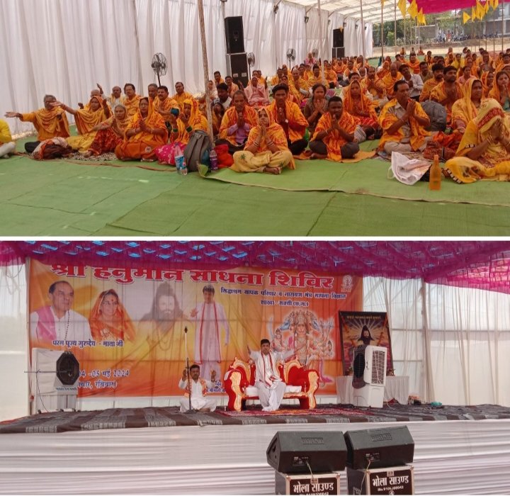 हनुमान जी की कठिन साधना- 5 मई को शक्ति में हुआ दीक्षा साधना प्रवचन कार्यक्रम, 72 घंटे के अनवरत हनुमान जी की साधना का एक कुंडीय यज्ञ भी हुआ पूर्ण, 108 कुंडीय यज्ञ के माध्यम से लोगों ने करी साधना, तपती दोपहरी में भी खुले आसमान के नीचे लोगों ने हनुमान जी का किया स्मरण kshititech
