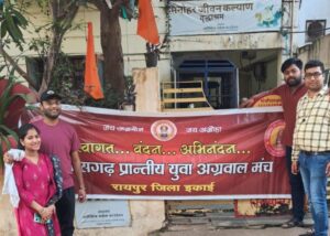 रचनात्मक कार्य- छत्तीसगढ़ प्रनयीय युवा अग्रवाल मंच के सदस्यों ने रायपुर वृद्ध आश्रम में बुजुर्गों का जाना हाल-चाल एवं उनके साथ बैठकर किया समय व्यतीत, जिला अध्यक्ष मानस अग्रवाल ने कहा- हमारे पिता तुल्य बुजुर्गों के अकेलेपन को दूर करने का हमारा छोटा सा प्रयास रचनात्मक कार्य- छत्तीसगढ़ प्रनयीय युवा अग्रवाल मंच के सदस्यों ने रायपुर वृद्ध आश्रम में बुजुर्गों का जाना हाल-चाल एवं उनके साथ बैठकर किया समय व्यतीत, जिला अध्यक्ष मानस अग्रवाल ने कहा- हमारे पिता तुल्य बुजुर्गों के अकेलेपन को दूर करने का हमारा छोटा सा प्रयास kshititech