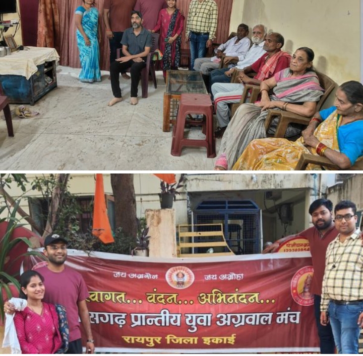 रचनात्मक कार्य- छत्तीसगढ़ प्रनयीय युवा अग्रवाल मंच के सदस्यों ने रायपुर वृद्ध आश्रम में बुजुर्गों का जाना हाल-चाल एवं उनके साथ बैठकर किया समय व्यतीत, जिला अध्यक्ष मानस अग्रवाल ने कहा- हमारे पिता तुल्य बुजुर्गों के अकेलेपन को दूर करने का हमारा छोटा सा प्रयास रचनात्मक कार्य- छत्तीसगढ़ प्रनयीय युवा अग्रवाल मंच के सदस्यों ने रायपुर वृद्ध आश्रम में बुजुर्गों का जाना हाल-चाल एवं उनके साथ बैठकर किया समय व्यतीत, जिला अध्यक्ष मानस अग्रवाल ने कहा- हमारे पिता तुल्य बुजुर्गों के अकेलेपन को दूर करने का हमारा छोटा सा प्रयास kshititech