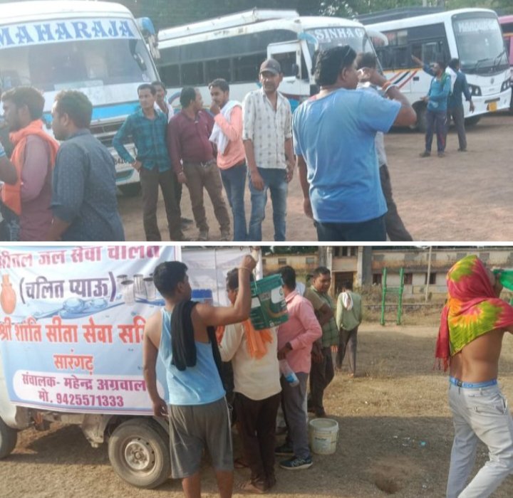 सारंगढ़ की श्री शांति सीता सेवा समिति का सेवा कार्य -निर्वाचन ड्यूटी में लगे कर्मचारियों को भीषण गर्मी में पिलाया ठंडा पानी एवं शरबत, समाजसेवी महेंद्र अग्रवाल के नेतृत्व में समिति कर रही बेहतर कार्य, महेंद्र ने कहा- जल की सेवा है सबसे बड़ा पुण्य का काम kshititech