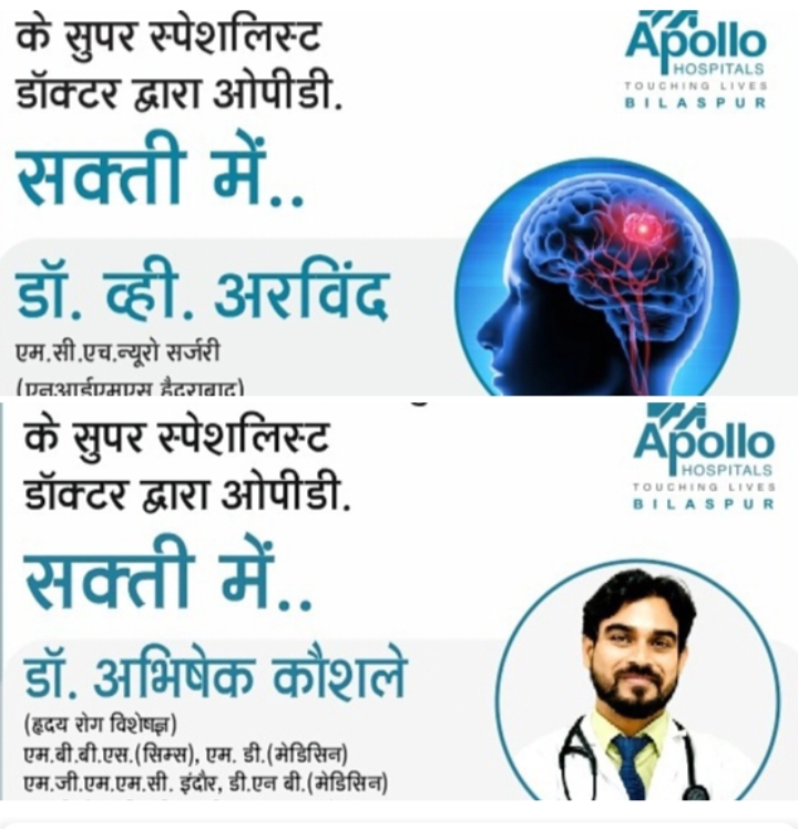 शक्ति के बिहान नर्सिंग मल्टी स्पेशलिटी हॉस्पिटल में 14 मई को हार्ट स्पेशलिस्ट डॉक्टर अभिषेक कोसले देंगे अपनी सेवाएं तो वहीं 18 मेई को न्यूरोसर्जन डॉक्टर व्ही अरविंद रहेंगे उपलब्ध, विहान हॉस्पिटल में जाने माने चिकित्सकों की मिल रही सेवाएं शक्ति के बिहान नर्सिंग मल्टी स्पेशलिटी हॉस्पिटल में 14 मई को हार्ट स्पेशलिस्ट डॉक्टर अभिषेक कोसले देंगे अपनी सेवाएं तो वहीं 18 मेई को न्यूरोसर्जन डॉक्टर व्ही अरविंद रहेंगे उपलब्ध, विहान हॉस्पिटल में जाने माने चिकित्सकों की मिल रही सेवाएं kshititech