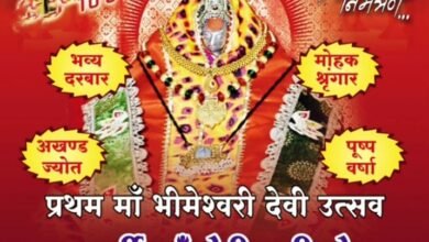 माता बेरी वाली सदा सहाय- रायगढ़ शहर में 15 एवम 16 मई को होगा 2 दिवसीय कुलदेवी बेरी वाली माता रानी का मंगल उत्सव, छत्तीसगढ़ सहित अन्य राज्यों से भी पहुंचेंगे भक्ता, रायगढ़ के माँ बेरी वाला परिवार ने किया है आयोजन,आयोजन को लेकर तैयारियां जोरों से, चलो रायगढ़- माता रानी ने बुलाया है, माता का भव्य दरबार-निशान यात्रा- कलश यात्रा एवं भजन संध्या का भी होगा कार्यक्रम माता बेरी वाली सदा सहाय- रायगढ़ शहर में 15 एवम 16 मई को होगा 2 दिवसीय कुलदेवी बेरी वाली माता रानी का मंगल उत्सव, छत्तीसगढ़ सहित अन्य राज्यों से भी पहुंचेंगे भक्ता, रायगढ़ के माँ बेरी वाला परिवार ने किया है आयोजन,आयोजन को लेकर तैयारियां जोरों से, चलो रायगढ़- माता रानी ने बुलाया है, माता का भव्य दरबार-निशान यात्रा- कलश यात्रा एवं भजन संध्या का भी होगा कार्यक्रम kshititech