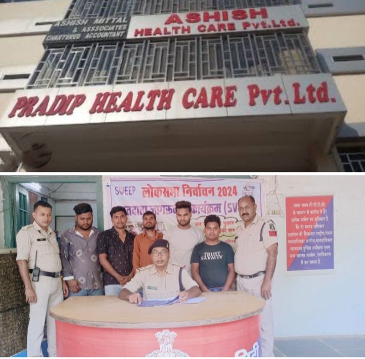 व्यापारी सावधान- बिलासपुर के प्रदीप हेल्थ केयर के कर्मचारी ने ही लगाया संचालक को 08 लाख रुपये का चुना, कर्मचारी ने कर दिया बड़ा फर्जीवाड़ा, कर्मचारी के साथ उसके और भी सहयोगियों को किया गया गिरफ्तार, संचालक आशीष मित्तल ने करवाई थाने में रिपोर्ट, पुलिस ने किया चंद घंटे में ही आरोपियों को गिरफ्तार, प्रदीप हेल्थ केयर छत्तीसगढ़ की है सबसे बड़ी दवाइयो की सप्लायर फर्म व्यापारी सावधान- बिलासपुर के प्रदीप हेल्थ केयर के कर्मचारी ने ही लगाया संचालक को 08 लाख रुपये का चुना, कर्मचारी ने कर दिया बड़ा फर्जीवाड़ा, कर्मचारी के साथ उसके और भी सहयोगियों को किया गया गिरफ्तार, संचालक आशीष मित्तल ने करवाई थाने में रिपोर्ट, पुलिस ने किया चंद घंटे में ही आरोपियों को गिरफ्तार, प्रदीप हेल्थ केयर छत्तीसगढ़ की है सबसे बड़ी दवाइयो की सप्लायर फर्म kshititech