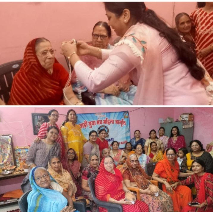 महिला शाखा की अनुकरणीय पहल- शक्ति की महिला जागृति शाखा ने मदर्स डे के मौके पर सत्संग भवन में पहुंचकर माताओ का तिलक लगाकर किया मुंह मीठा एवं केक काटकर कराया जलपान, शाखा की संस्थापक अध्यक्ष हेमलता बंसल का भी किया गया सम्मान, अध्यक्ष उषा अग्रवाल ने कहा- बड़े बुजुर्गों के आशीर्वाद से ही हमारा जीवन होता है खुशहाल महिला शाखा की अनुकरणीय पहल- शक्ति की महिला जागृति शाखा ने मदर्स डे के मौके पर सत्संग भवन में पहुंचकर माताओ का तिलक लगाकर किया मुंह मीठा एवं केक काटकर कराया जलपान, शाखा की संस्थापक अध्यक्ष हेमलता बंसल का भी किया गया सम्मान, अध्यक्ष उषा अग्रवाल ने कहा- बड़े बुजुर्गों के आशीर्वाद से ही हमारा जीवन होता है खुशहाल kshititech