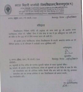 पीएचडी की कक्षाएं अब कोरबा में भी- कोरबा के श्री अग्रसेन कन्या महाविद्यालय को मिली पीएचडी डिग्री कोर्स प्रारंभ करने की अनुमति, कन्या महाविद्यालय में होंगी पीएचडी की भी कक्षाएं, 15 मई को अटल बिहारी वाजपेई विश्वविद्यालय बिलासपुर के कुल सचिव ने दी अनुमति,अग्रवाल सभा अध्यक्ष राजेंद्र अग्रवाल एवं कन्या महाविद्यालय के अध्यक्ष सुनील जैन के प्रयासों से हुआ संभव पीएचडी की कक्षाएं अब कोरबा में भी- कोरबा के श्री अग्रसेन कन्या महाविद्यालय को मिली पीएचडी डिग्री कोर्स प्रारंभ करने की अनुमति, कन्या महाविद्यालय में होंगी पीएचडी की भी कक्षाएं, 15 मई को अटल बिहारी वाजपेई विश्वविद्यालय बिलासपुर के कुल सचिव ने दी अनुमति,अग्रवाल सभा अध्यक्ष राजेंद्र अग्रवाल एवं कन्या महाविद्यालय के अध्यक्ष सुनील जैन के प्रयासों से हुआ संभव kshititech