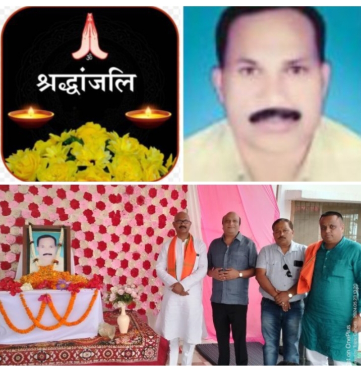 सक्ति जिला कांग्रेस कोषाध्यक्ष नरेश गेवाडीन ने नगझर पहुंच कर दी स्व. रामकिशन चंद्रा को श्रद्धांजलि, जिला भाजपा अध्यक्ष के अनुज भ्राता थे रामकिशन, 23 में को नगझर में आयोजित था दशकर्म कार्यक्रम सक्ति जिला कांग्रेस कोषाध्यक्ष नरेश गेवाडीन ने नगझर पहुंच कर दी स्व. रामकिशन चंद्रा को श्रद्धांजलि, जिला भाजपा अध्यक्ष के अनुज भ्राता थे रामकिशन, 23 में को नगझर में आयोजित था दशकर्म कार्यक्रम kshititech