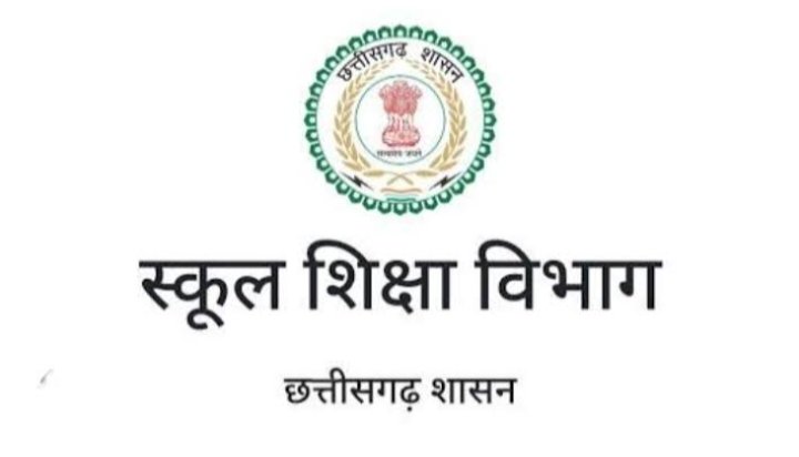 शक्ति जिले के बोर्ड परीक्षा की अंक सूची की मूल प्रति का वितरण 27 मई को सक्ति में, सीजी बोर्ड के सभी निजी-सरकारी स्कूलों के प्राचार्य तथा बोर्ड प्रभारीयो को उपस्थित होने के दिए गए निर्देश शक्ति जिले के बोर्ड परीक्षा की अंक सूची की मूल प्रति का वितरण 27 मई को सक्ति में, सीजी बोर्ड के सभी निजी-सरकारी स्कूलों के प्राचार्य तथा बोर्ड प्रभारीयो को उपस्थित होने के दिए गए निर्देश kshititech