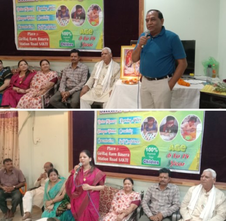 बच्चे अपनी तीसरी आंखों से दिखाएंगे कमाल- शक्ति के गिरिराज रेन बसेरा में 27 मई से चालू हुई समर मिड ब्रेन एक्विपेशन क्लास, बच्चों के ब्रेन को तीसरी आंख की तरह किया जाएगा प्रशिक्षित, विनीता मैडम ने दिखाई डेमो क्लास, अखिल भारतवर्षीय मारवाड़ी सम्मेलन की शक्ति शाखा ने किया है विशेष आयोजन, पहले दिन पहुंचे सैकड़ो की संख्या में बच्चे, बड़े महानगरों में होता है ऐसी क्लासेस का आयोजन बच्चे अपनी तीसरी आंखों से दिखाएंगे कमाल- शक्ति के गिरिराज रेन बसेरा में 27 मई से चालू हुई समर मिड ब्रेन एक्विपेशन क्लास, बच्चों के ब्रेन को तीसरी आंख की तरह किया जाएगा प्रशिक्षित, विनीता मैडम ने दिखाई डेमो क्लास, अखिल भारतवर्षीय मारवाड़ी सम्मेलन की शक्ति शाखा ने किया है विशेष आयोजन, पहले दिन पहुंचे सैकड़ो की संख्या में बच्चे, बड़े महानगरों में होता है ऐसी क्लासेस का आयोजन kshititech