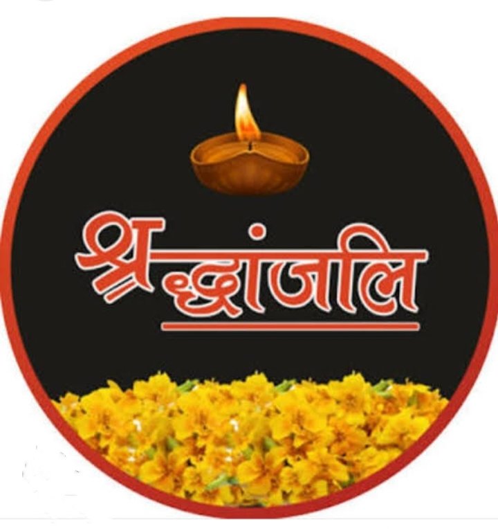 चंद्रपुर विधानसभा क्षेत्र के वरिष्ठ भाजपा,सहकारिता नेता दरबारी लाल गबेल की धर्मपत्नी पुनवंतीन बाई गबेल का हुआ निधन, 1 जून को ग्रह ग्राम- पोता में होगा दशकर्म एवं चंदनपान कार्यक्रम,कृष्ण कुमार गबेल एवं तीरथ गबेल की पूज्य माताजी थी पुनवंतीन बाई kshititech