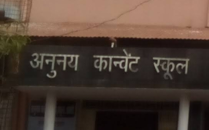 शक्ति के अनुनय कान्वेंट स्कूल की छात्रा देवांशी ने बढ़ाया नगर का मान,10 वीं बोर्ड में प्राप्त किया 94.2 प्रतिशत, विद्यालय प्रबंधन ने दी शुभकामनाएं,देवांशी ने कहा- और अधिक मेहनत कर स्टेट मेरिट सूची में हासिल करूंगी स्थान,देवांशी के स्वर्गीय पिता अजय स्टेट फुटबॉल प्लेयर में रखते थे अपनी पहचान शक्ति के अनुनय कान्वेंट स्कूल की छात्रा देवांशी ने बढ़ाया नगर का मान,10 वीं बोर्ड में प्राप्त किया 94.2 प्रतिशत, विद्यालय प्रबंधन ने दी शुभकामनाएं,देवांशी ने कहा- और अधिक मेहनत कर स्टेट मेरिट सूची में हासिल करूंगी स्थान,देवांशी के स्वर्गीय पिता अजय स्टेट फुटबॉल प्लेयर में रखते थे अपनी पहचान kshititech