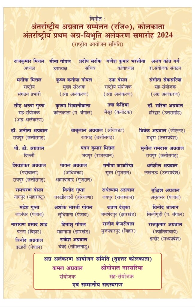 8 जून को छत्तीसगढ़ के कैबिनेट मंत्री बृजमोहन अग्रवाल अंतर्राष्ट्रीय अग्रवाल सम्मेलन के कोलकाता में आयोजित अलंकरण समारोह में होंगे शामिल, होटल हिंदुस्तान इंटरनेशनल में आयोजित है कार्यक्रम 8 जून को छत्तीसगढ़ के कैबिनेट मंत्री बृजमोहन अग्रवाल अंतर्राष्ट्रीय अग्रवाल सम्मेलन के कोलकाता में आयोजित अलंकरण समारोह में होंगे शामिल, होटल हिंदुस्तान इंटरनेशनल में आयोजित है कार्यक्रम kshititech