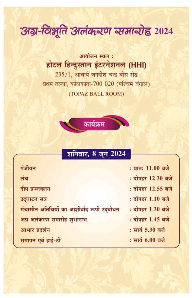 8 जून को छत्तीसगढ़ के कैबिनेट मंत्री बृजमोहन अग्रवाल अंतर्राष्ट्रीय अग्रवाल सम्मेलन के कोलकाता में आयोजित अलंकरण समारोह में होंगे शामिल, होटल हिंदुस्तान इंटरनेशनल में आयोजित है कार्यक्रम 8 जून को छत्तीसगढ़ के कैबिनेट मंत्री बृजमोहन अग्रवाल अंतर्राष्ट्रीय अग्रवाल सम्मेलन के कोलकाता में आयोजित अलंकरण समारोह में होंगे शामिल, होटल हिंदुस्तान इंटरनेशनल में आयोजित है कार्यक्रम kshititech