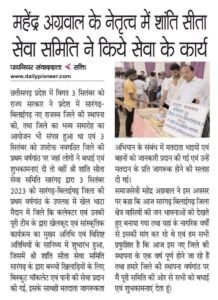 सारंगढ़ की श्री शांति सीता सेवा समिति का सेवा कार्य -निर्वाचन ड्यूटी में लगे कर्मचारियों को भीषण गर्मी में पिलाया ठंडा पानी एवं शरबत, समाजसेवी महेंद्र अग्रवाल के नेतृत्व में समिति कर रही बेहतर कार्य, महेंद्र ने कहा- जल की सेवा है सबसे बड़ा पुण्य का काम kshititech