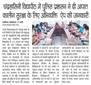 चंद्रहासिनी विद्यापीठ मिरौनी चंद्रपुर के विद्यार्थियों का सीबीएसई बोर्ड परीक्षाओं में रहा उत्कृष्ट प्रदर्शन,विद्यालय प्रबंधन ने दी सभी सफलतम विद्यार्थियों को बधाई,इस वर्ष से छात्रावास की सुविधा भी उपलब्ध होगी चंद्रहासिनी विद्यापीठ में, पूरे प्रदेश में किसी धार्मिक संगठन द्वारा संचालित पहला सीबीएसई शिक्षा संस्थान है चंद्रहासिनी विद्यापीठ चंद्रहासिनी विद्यापीठ मिरौनी चंद्रपुर के विद्यार्थियों का सीबीएसई बोर्ड परीक्षाओं में रहा उत्कृष्ट प्रदर्शन,विद्यालय प्रबंधन ने दी सभी सफलतम विद्यार्थियों को बधाई,इस वर्ष से छात्रावास की सुविधा भी उपलब्ध होगी चंद्रहासिनी विद्यापीठ में, पूरे प्रदेश में किसी धार्मिक संगठन द्वारा संचालित पहला सीबीएसई शिक्षा संस्थान है चंद्रहासिनी विद्यापीठ kshititech