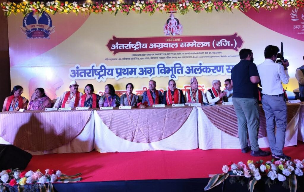 अंतर्राष्ट्रीय अग्रवाल सम्मेलन का प्रथम अंतर्राष्ट्रीय अग्र-विभूति अलंकरण समारोह 2024 कोलकाता में हुआ संपन्न, ऑस्ट्रेलिया, नेपाल हॉगकांग से भी पहुंचे समाज बंधु अंतर्राष्ट्रीय अग्रवाल सम्मेलन का प्रथम अंतर्राष्ट्रीय अग्र-विभूति अलंकरण समारोह 2024 कोलकाता में हुआ संपन्न, ऑस्ट्रेलिया, नेपाल हॉगकांग से भी पहुंचे समाज बंधु kshititech