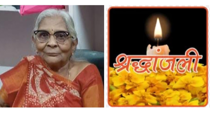 नहीं रही शक्ति के प्रतिष्ठित खरकिया परिवार की वरिष्ठ महिला श्रीमती गीता देवी अग्रवाल,शिवकरण दास बुधराम के संचालक विनोद,प्रमोद,रविंद्र की माताजी थी गीता देवी, 1 जून की सुबह 10:00 बजे होगा अंतिम संस्कार, सरस्वती शिशु मंदिर सहित विभिन्न संगठनों ने दी श्रद्धांजलि नहीं रही शक्ति के प्रतिष्ठित खरकिया परिवार की वरिष्ठ महिला श्रीमती गीता देवी अग्रवाल,शिवकरण दास बुधराम के संचालक विनोद,प्रमोद,रविंद्र की माताजी थी गीता देवी, 1 जून की सुबह 10:00 बजे होगा अंतिम संस्कार, सरस्वती शिशु मंदिर सहित विभिन्न संगठनों ने दी श्रद्धांजलि kshititech